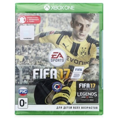 Игра Fifa 17 (Xbox One)
