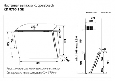 Вытяжка Kuppersbusch Kd 8760.1Ge
