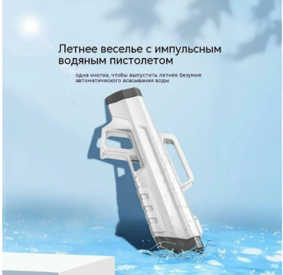 Водное ружье Xiaomi Orsaymoo Fully Automatic Water Absorption Pulse Water Gun (розовое)