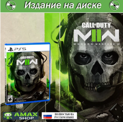 Игра Call of Duty: Modern Warfare Ii Standard Edition (Ps5, русская версия)