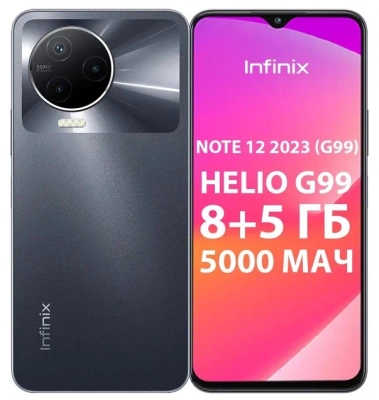 Смартфон Infinix Note 12 2023 8/128Gb Black
