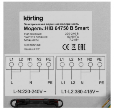 Электрическая варочная панель Korting Hib 64750 B Smart