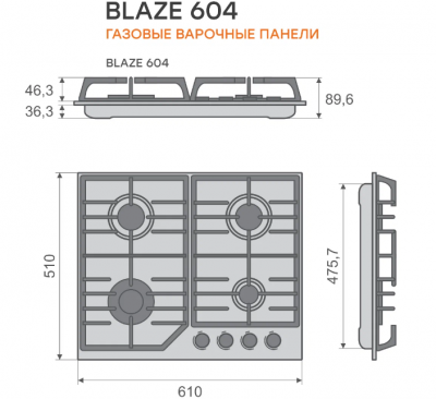 Газовая варочная панель Konigin Blaze 604 Bmw
