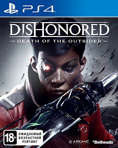 Игра Dishonored: Death of the Outsider (Ps4)